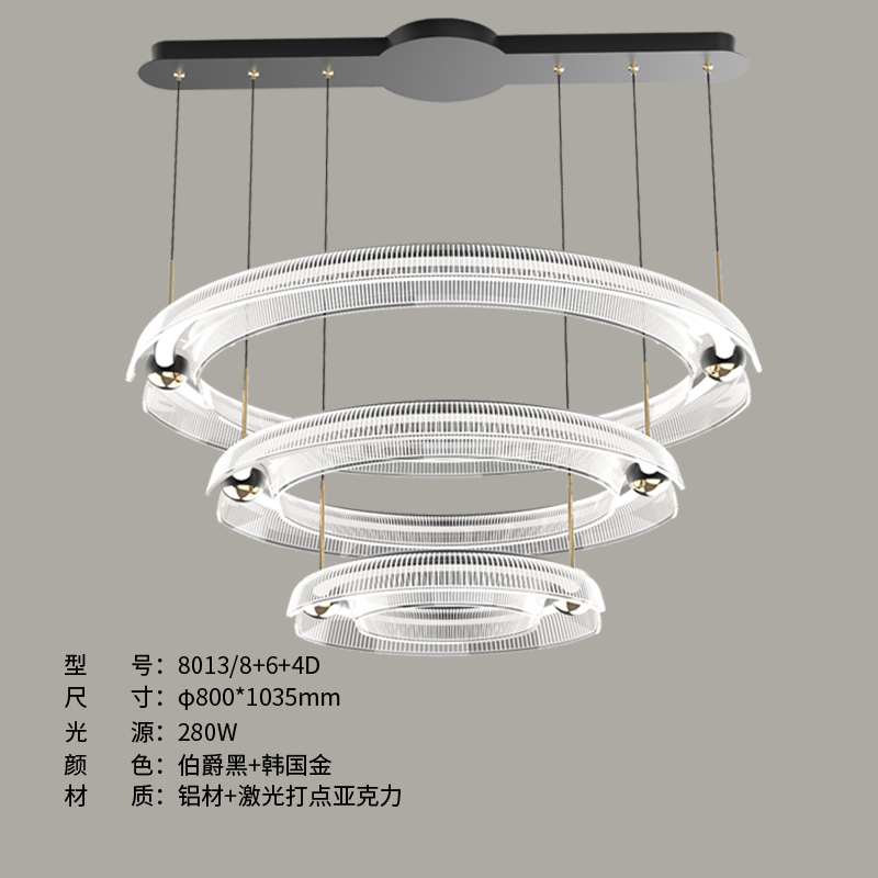 极简吊灯8013-8+6+4D