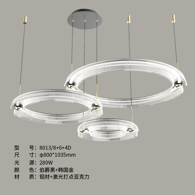 极简吊灯8013-8+6+4D