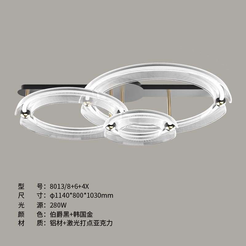 极简吊灯8013-8+6+4X