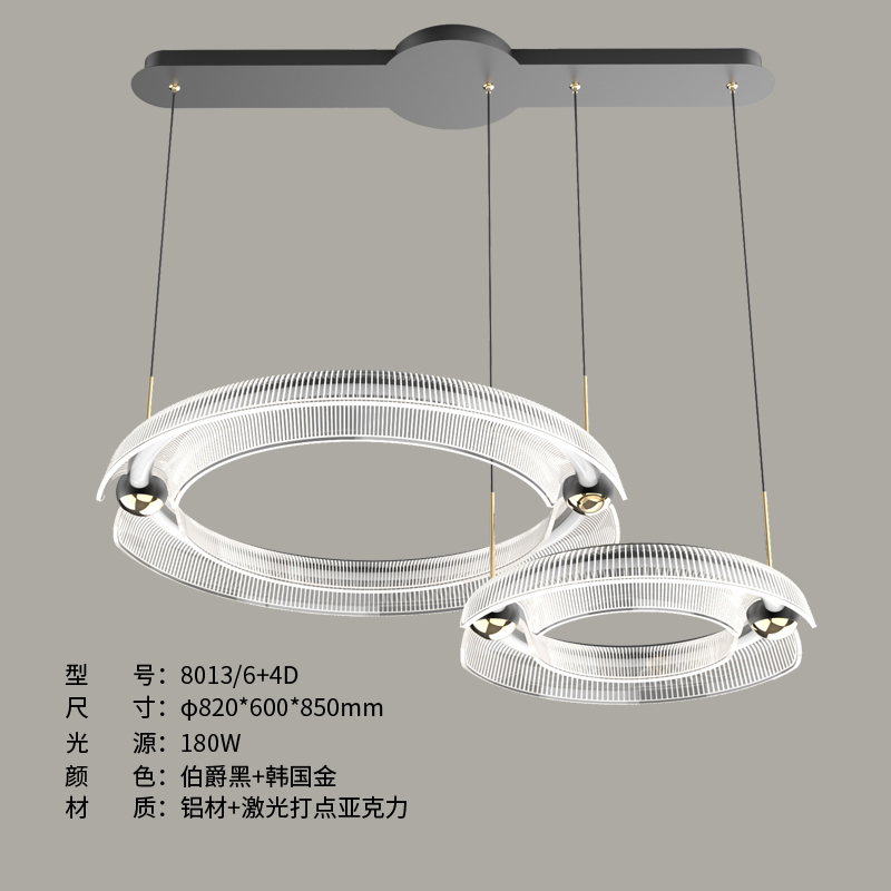 极简吊灯8013-6+4D