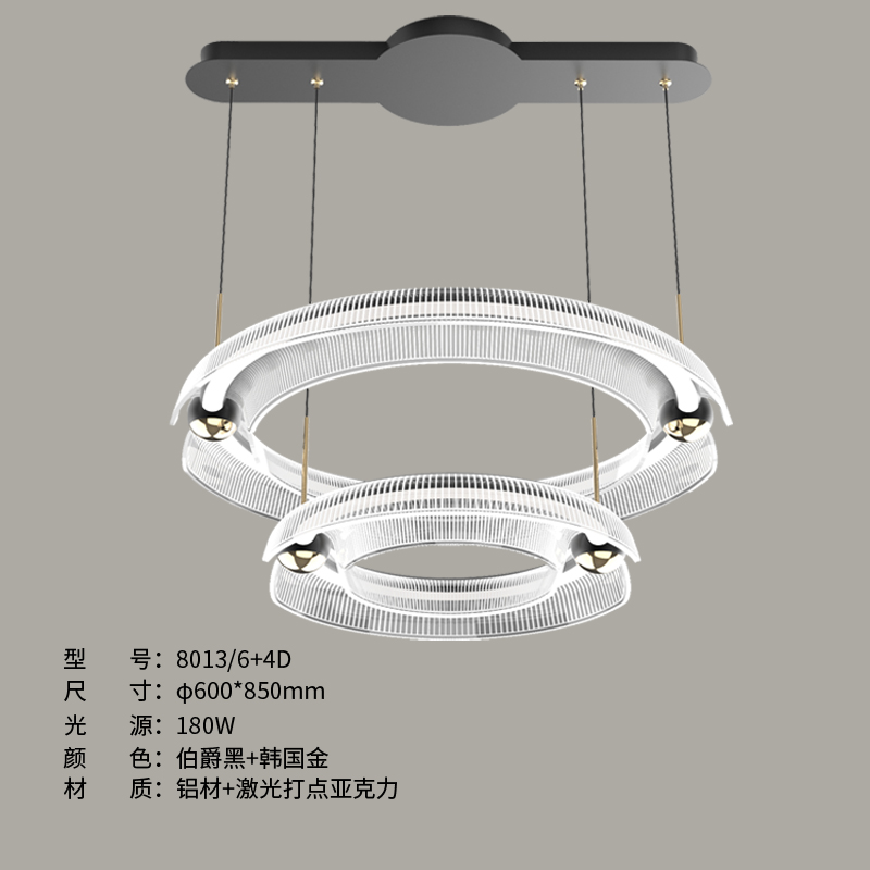 极简吊灯8013 6+4D